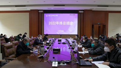 公司举行2022年终总结会